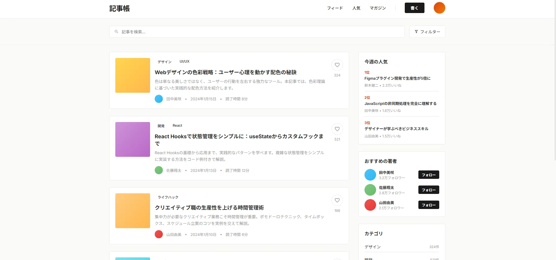 ブログメディア